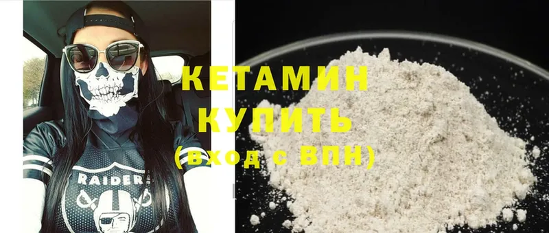 КЕТАМИН ketamine  Александровск 