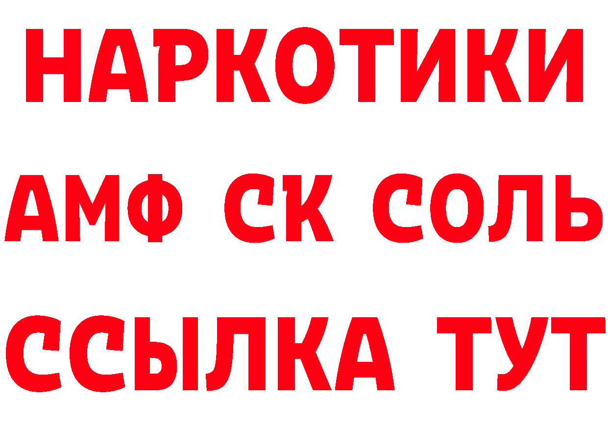 Кетамин ketamine как зайти даркнет МЕГА Александровск